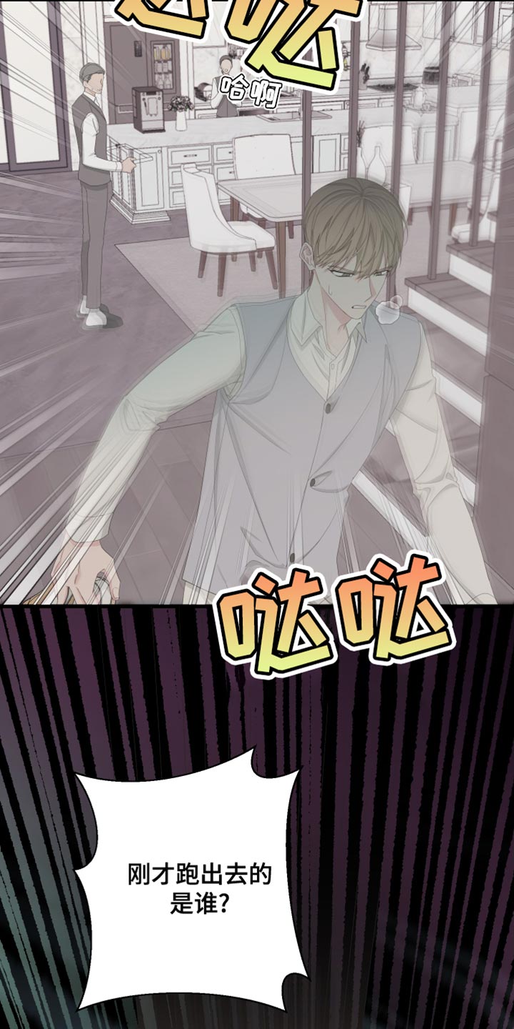 Bedeuro漫画,第129章：【第二季】快点离开这里4图