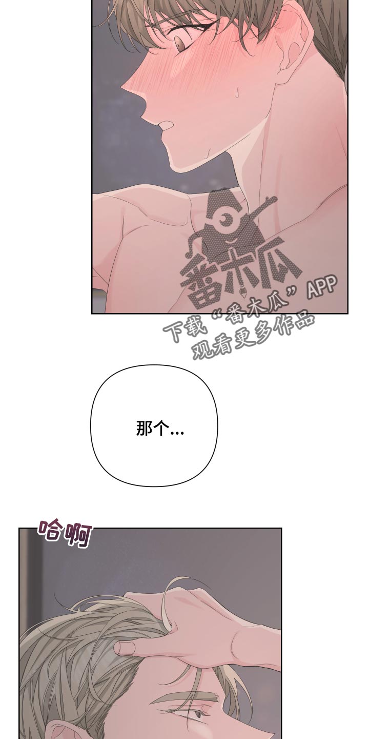 Bedeuro漫画,第88章：【第二季】操控3图
