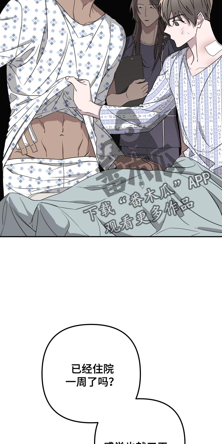 Bedeuro漫画,第176章：【第二季】证人3图