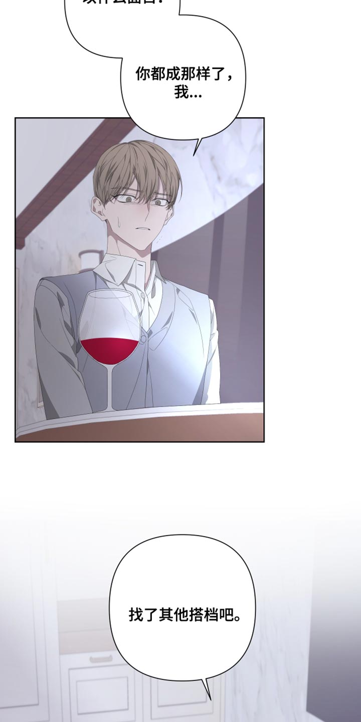 Bedeuro漫画,第135章：【第二季】让我吃尽苦头2图