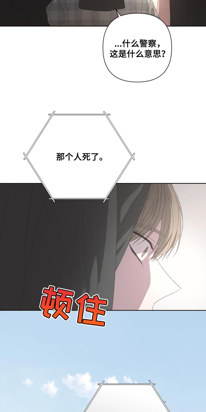 Bedeuro漫画,第140章：【第二季】我们已经结束了5图
