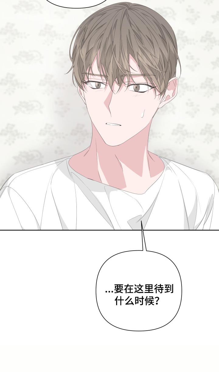 Bedeuro漫画,第78章：【第二季】呕吐5图