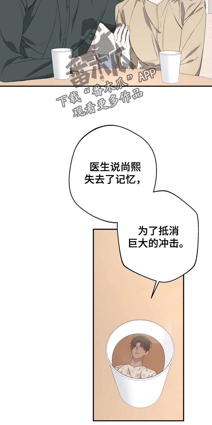 Bedeuro漫画,第183章：【第二季】去寻找意义3图