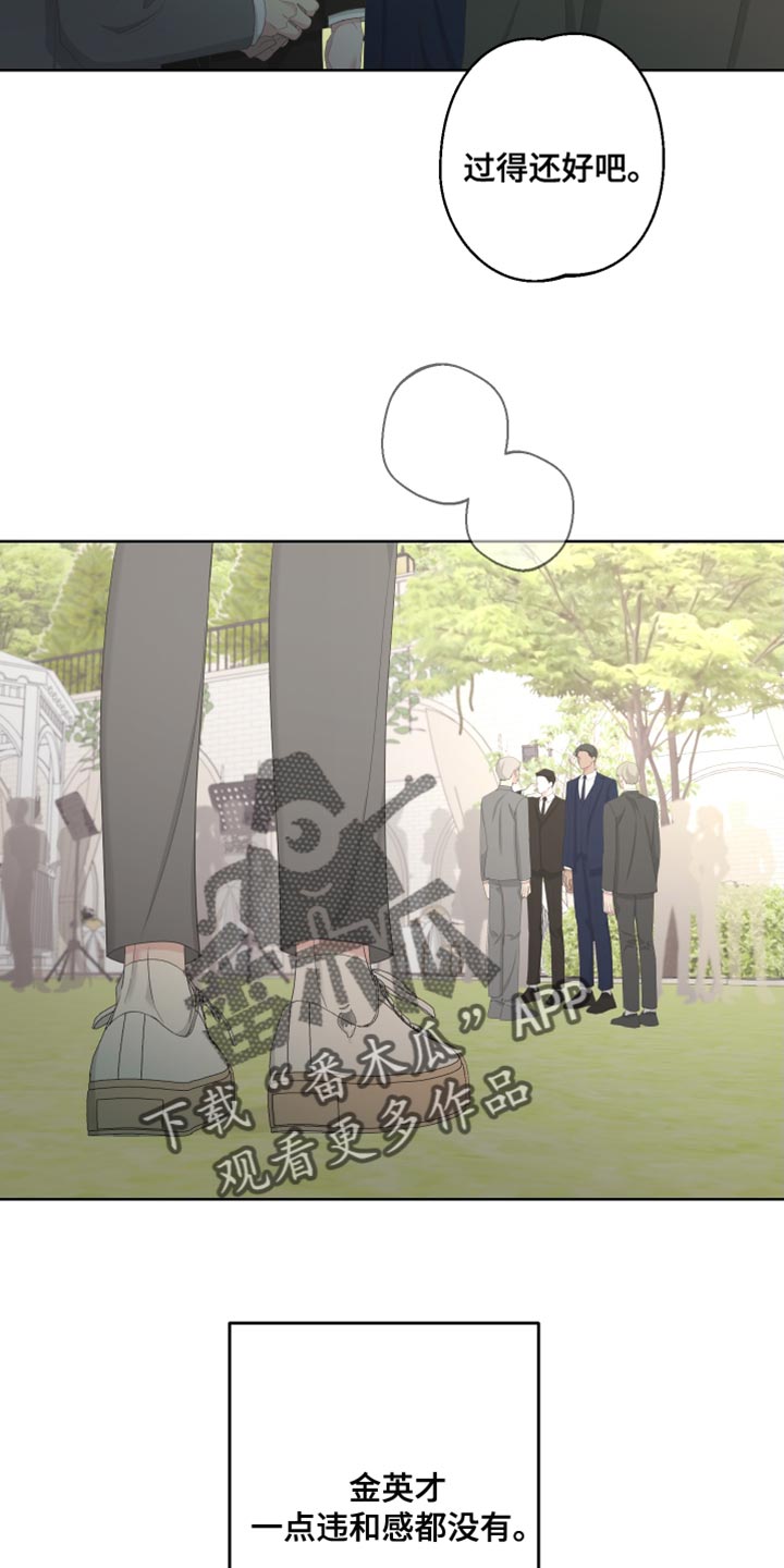 Bedeuro漫画,第129章：【第二季】快点离开这里2图