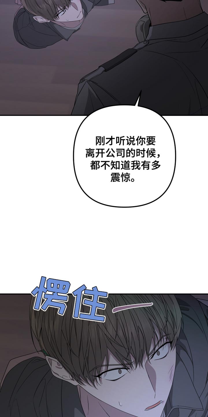 Bedeuro漫画,第166章：【第二季】又认出我了1图