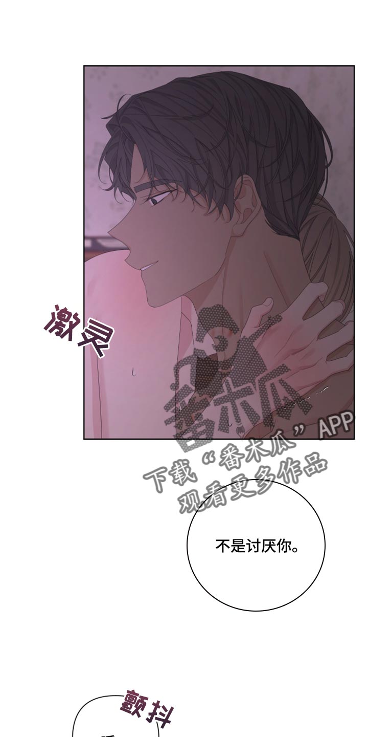 Bedeuro漫画,第106章：【第二季】天生的2图