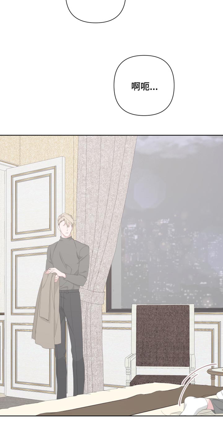 Bedeuro漫画,第83章：【第二季】出头5图