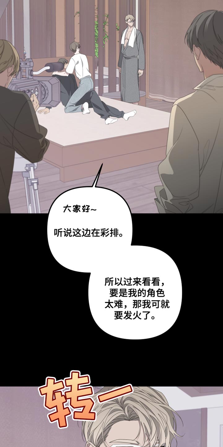 Bedeuro漫画,第150章：【第二季】戴上面具5图