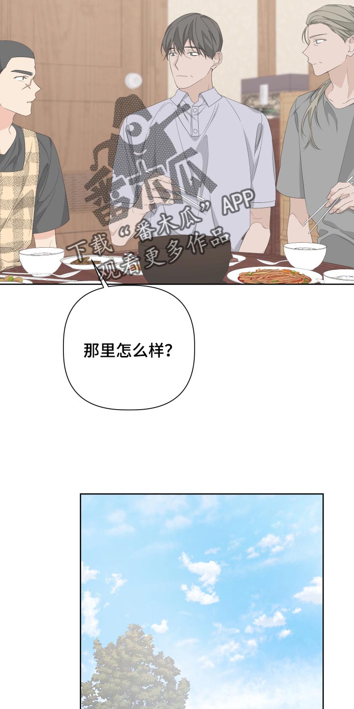 Bedeuro漫画,第77章：【第二季】是朋友5图