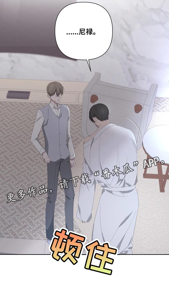 Bedeuro漫画,第135章：【第二季】让我吃尽苦头1图