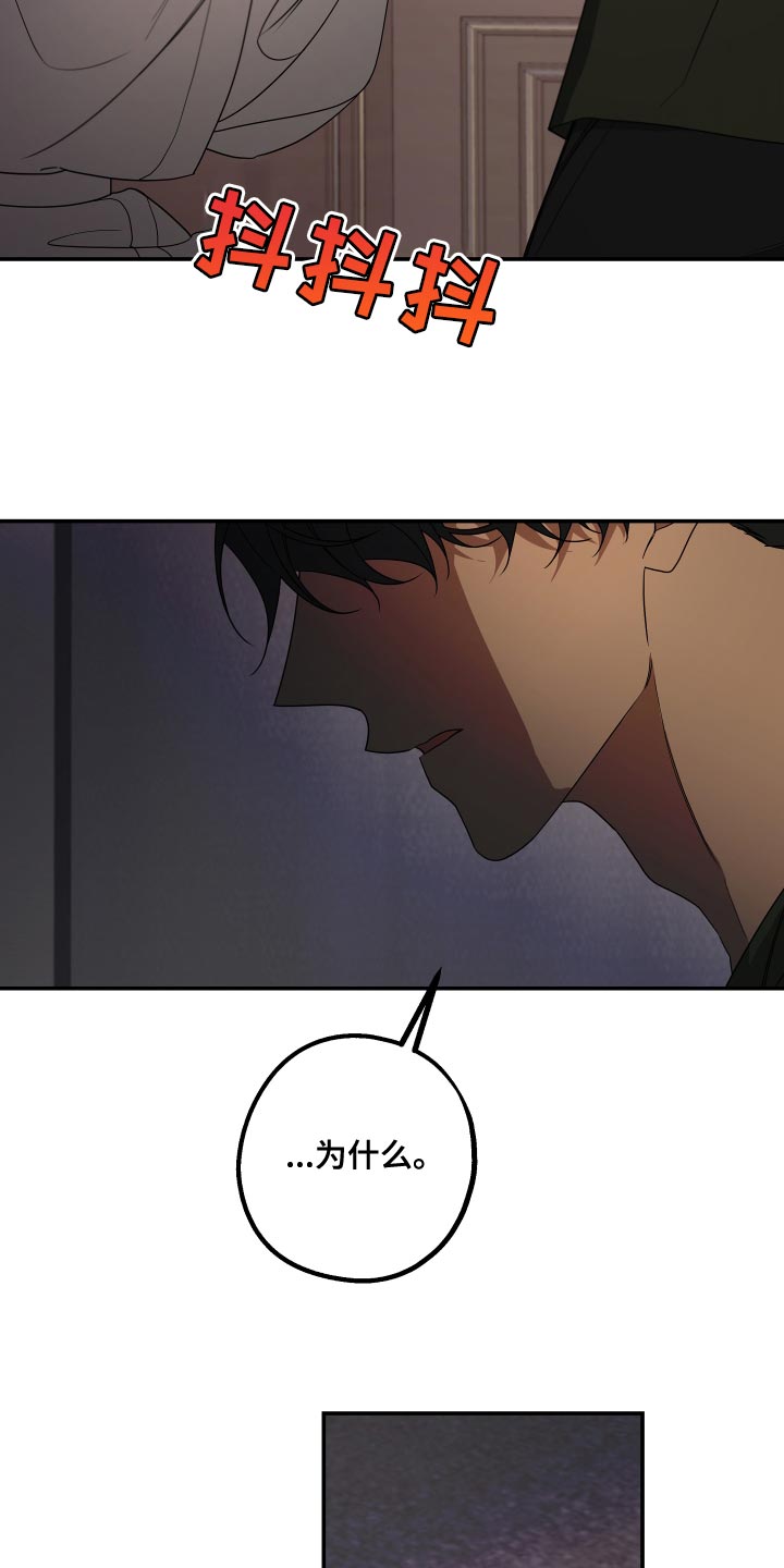 Bedeuro漫画,第172章：【第二季】不要弄脏你的手3图