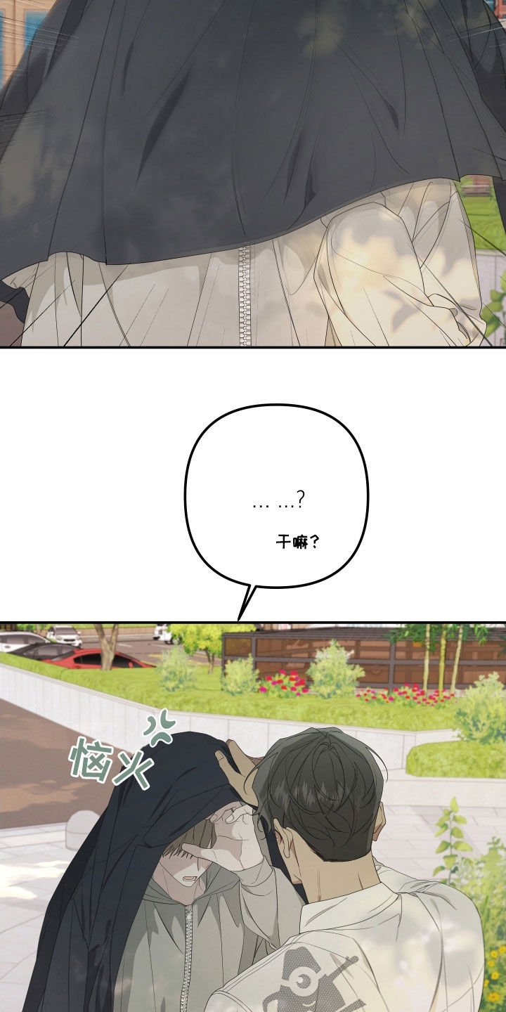 Bedeuro漫画,第156章：【第二季】回去吧5图