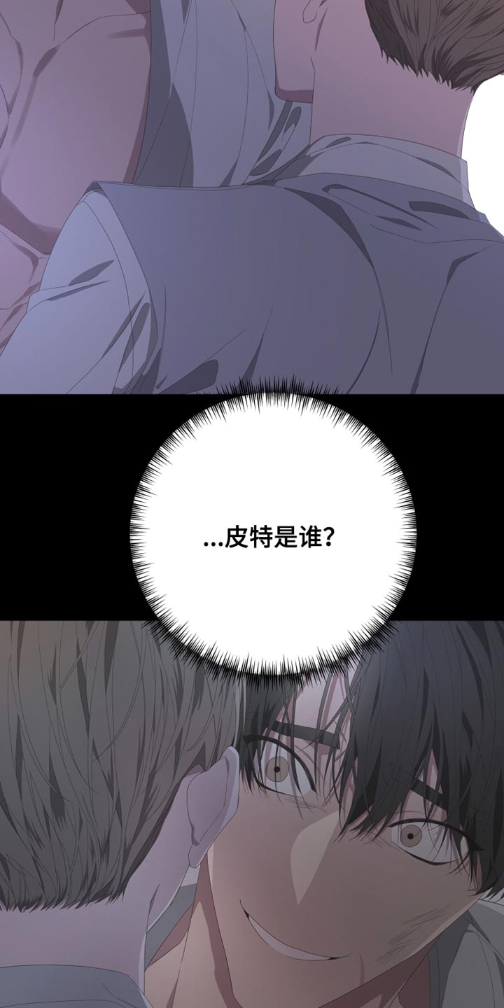Bedeuro漫画,第158章：【第二季】演员皮特5图
