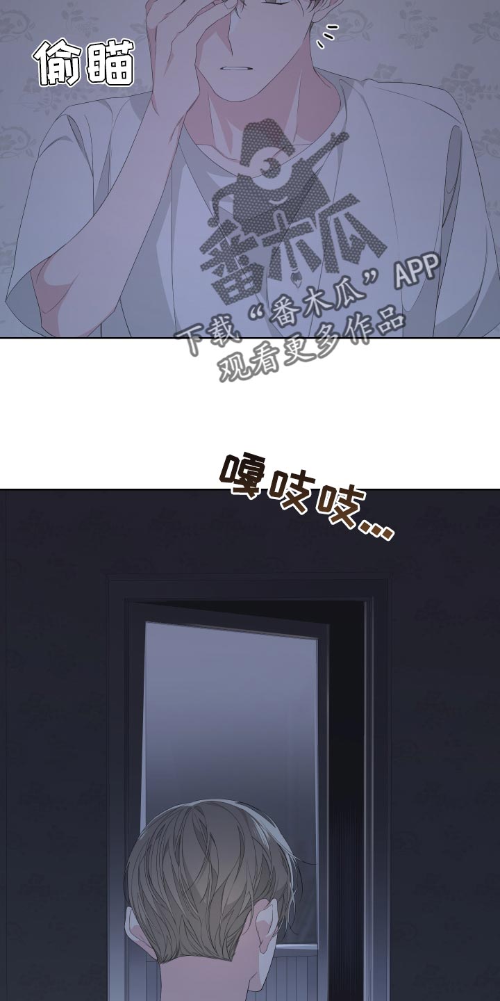 Bedeuro漫画,第78章：【第二季】呕吐5图