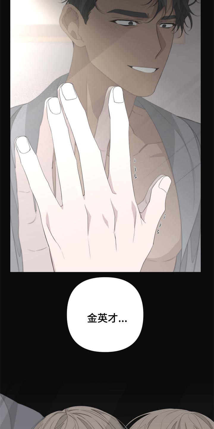 Bedeuro漫画,第75章：【第二季】牵手1图
