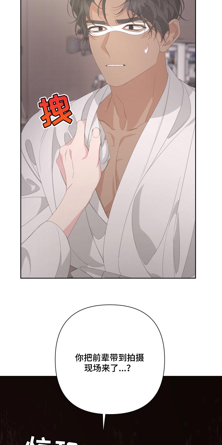 Bedeuro漫画,第71章：【第二季】突然晕倒5图