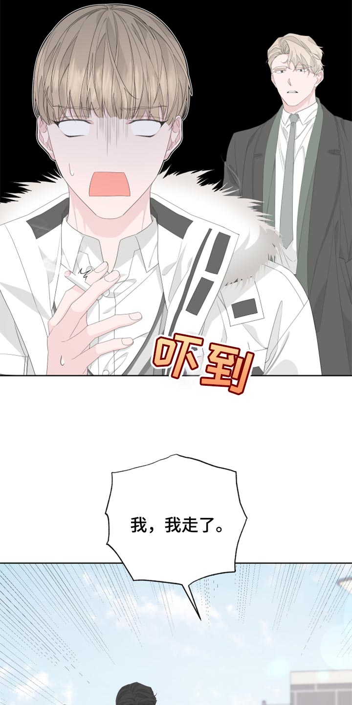 Bedeuro漫画,第82章：【第二季】需要火吗？4图