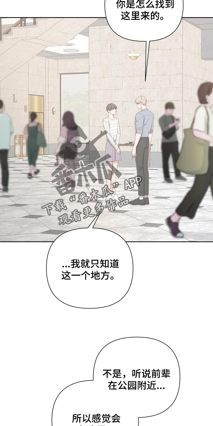 Bedeuro漫画,第87章：【第二季】感谢3图