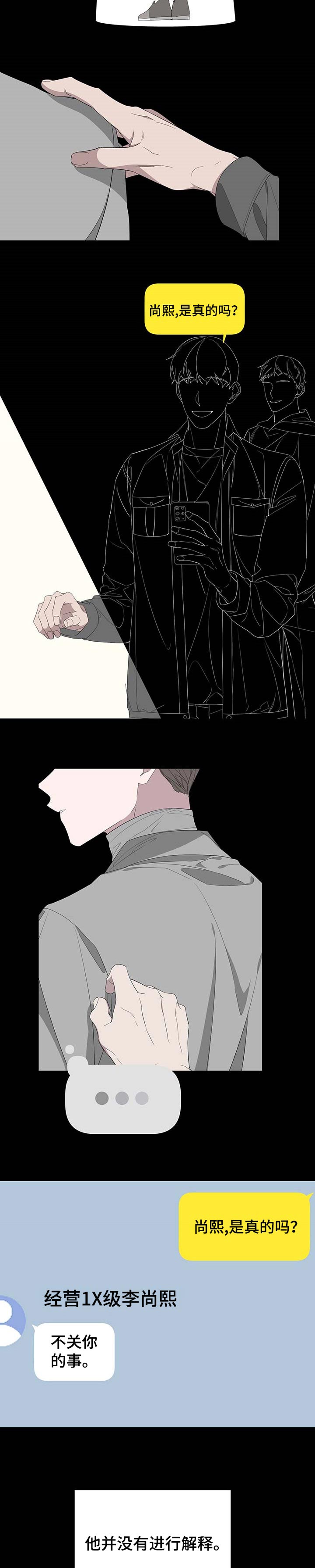 Bedeuro漫画,第66章：会想你2图