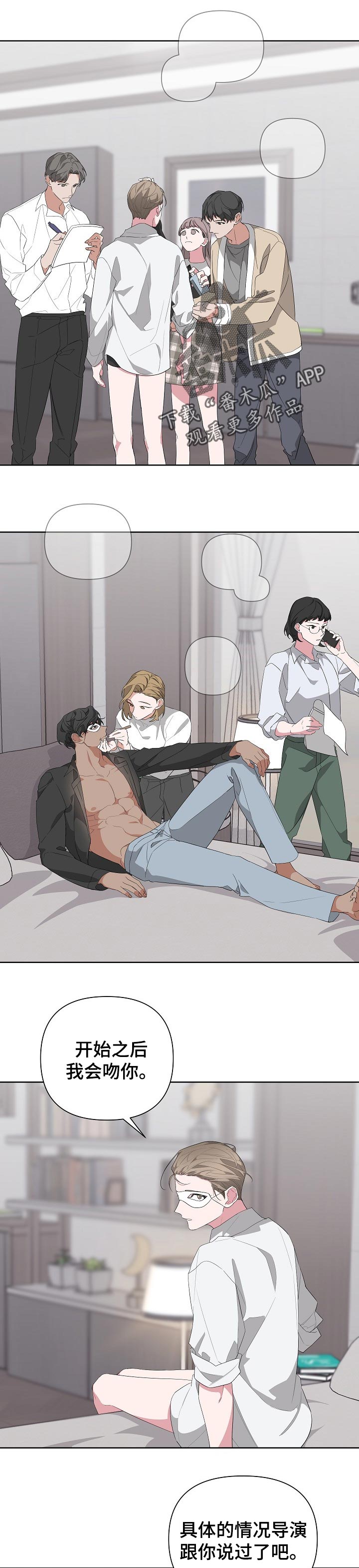 Bedeuro漫画,第33章：摄影开始1图