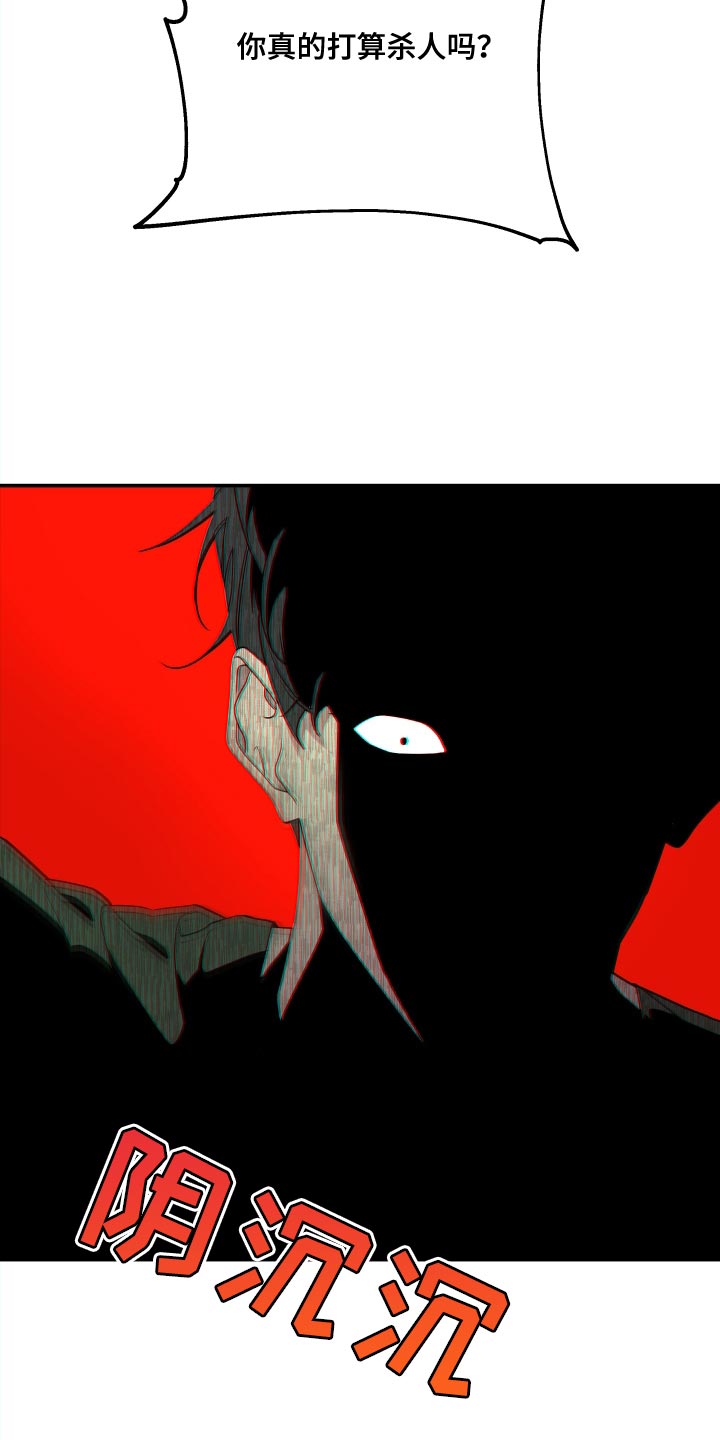 Bedeuro漫画,第172章：【第二季】不要弄脏你的手3图