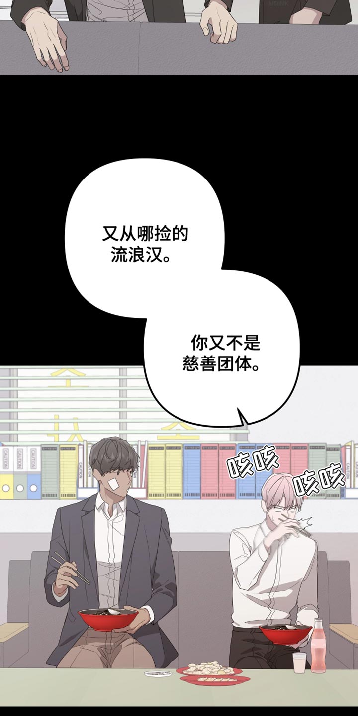 Bedeuro漫画,第164章：【第二季】接受自己的生活3图