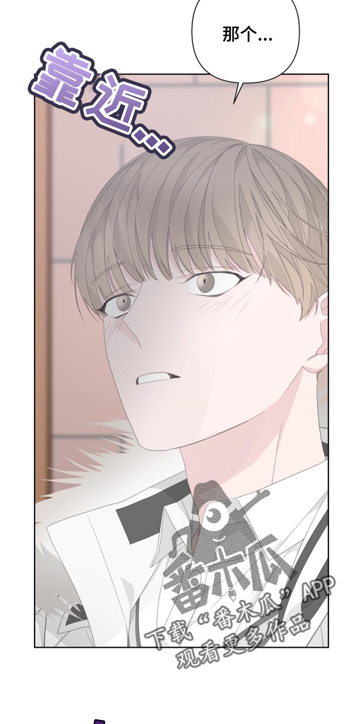 Bedeuro漫画,第82章：【第二季】需要火吗？2图