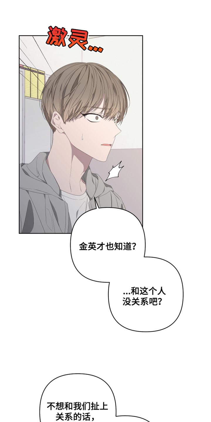 Bedeuro漫画,第143章：【第二季】还记得我吗？5图