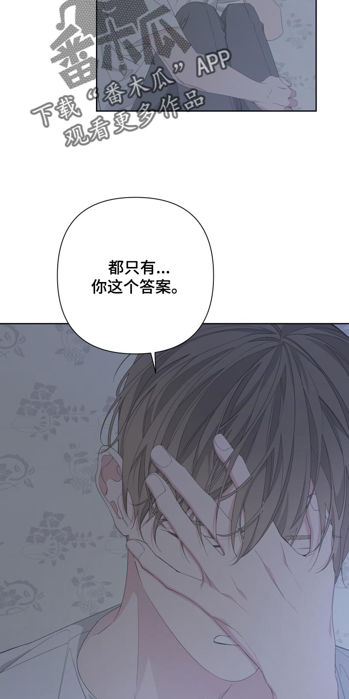 Bedeuro漫画,第79章：【第二季】是我没错5图