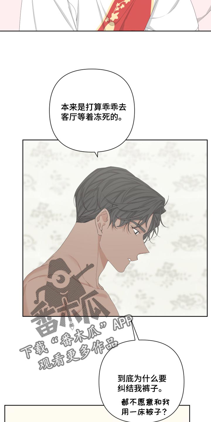 Bedeuro漫画,第97章：【第二季】好奇1图