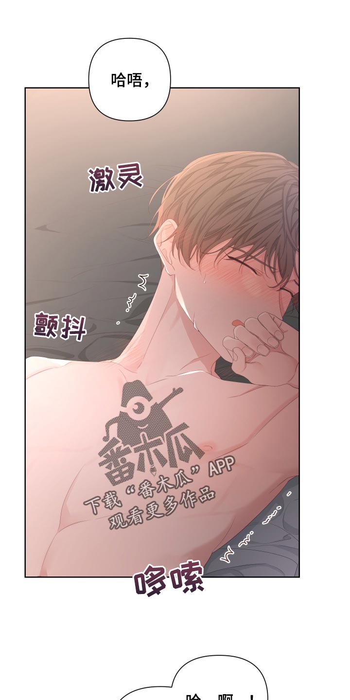 Bedeuro漫画,第89章：【第二季】逃不出我的手掌心5图