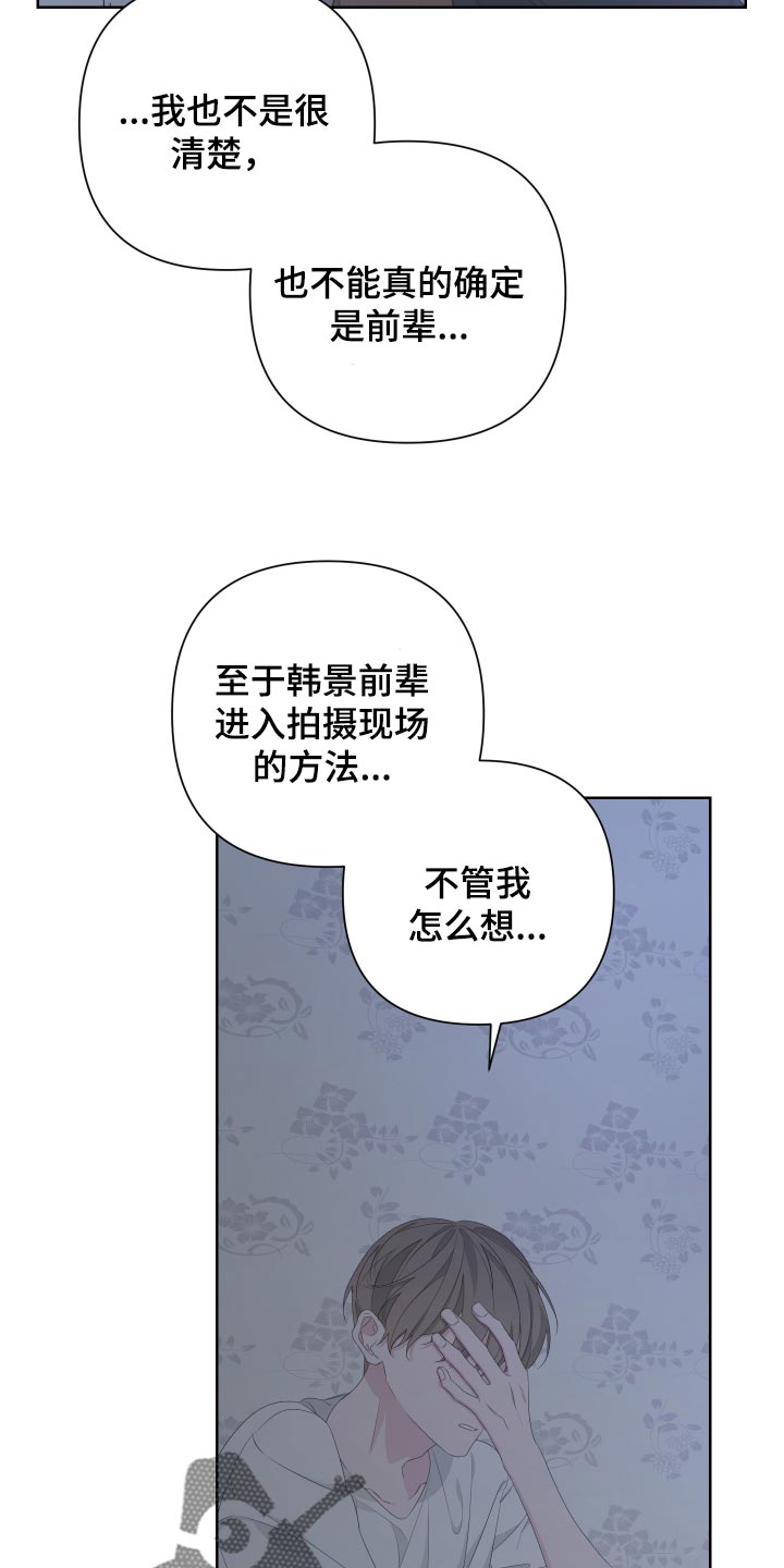 Bedeuro漫画,第79章：【第二季】是我没错4图
