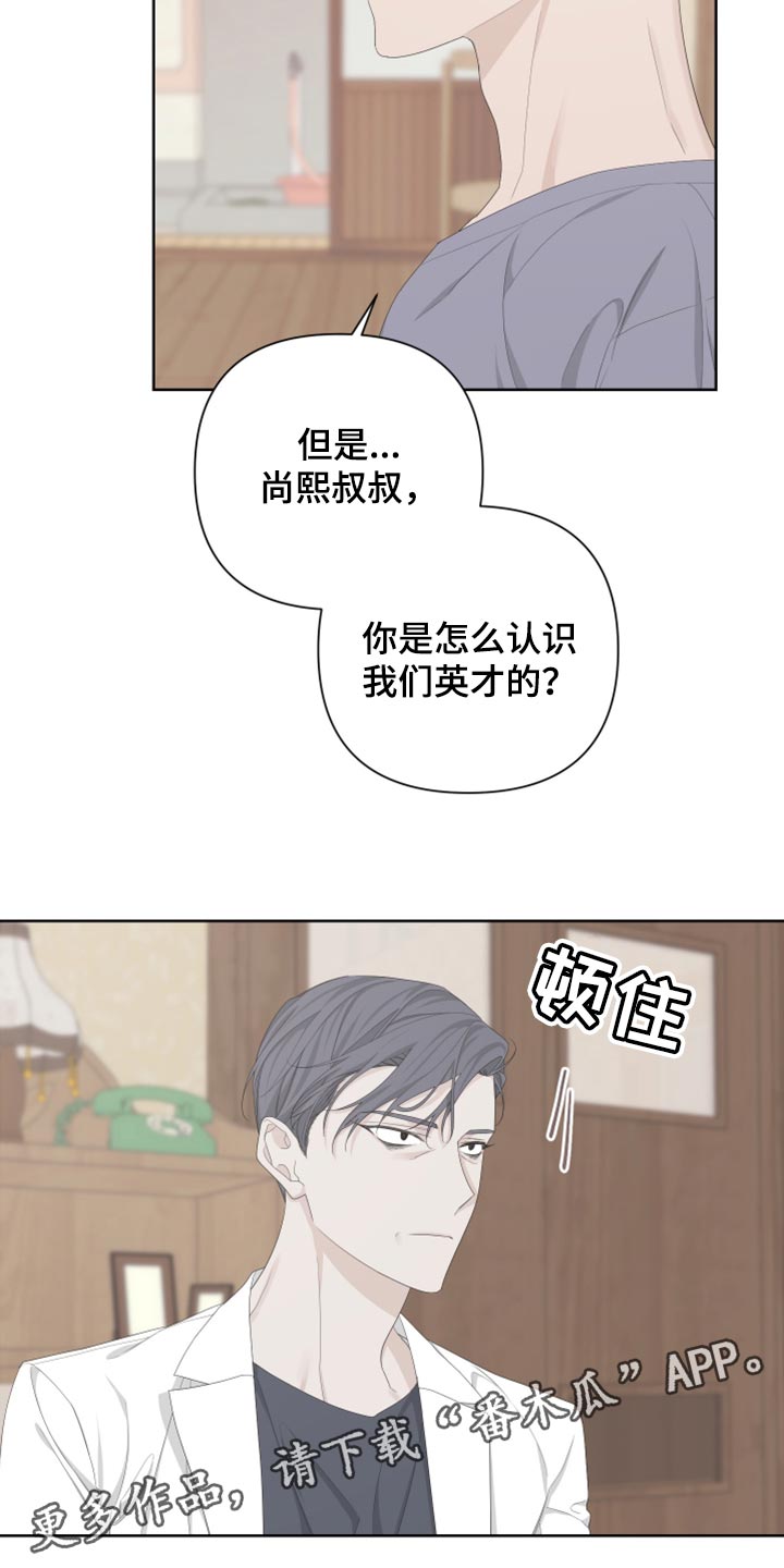 Bedeuro漫画,第100章：【第二季】恐慌4图