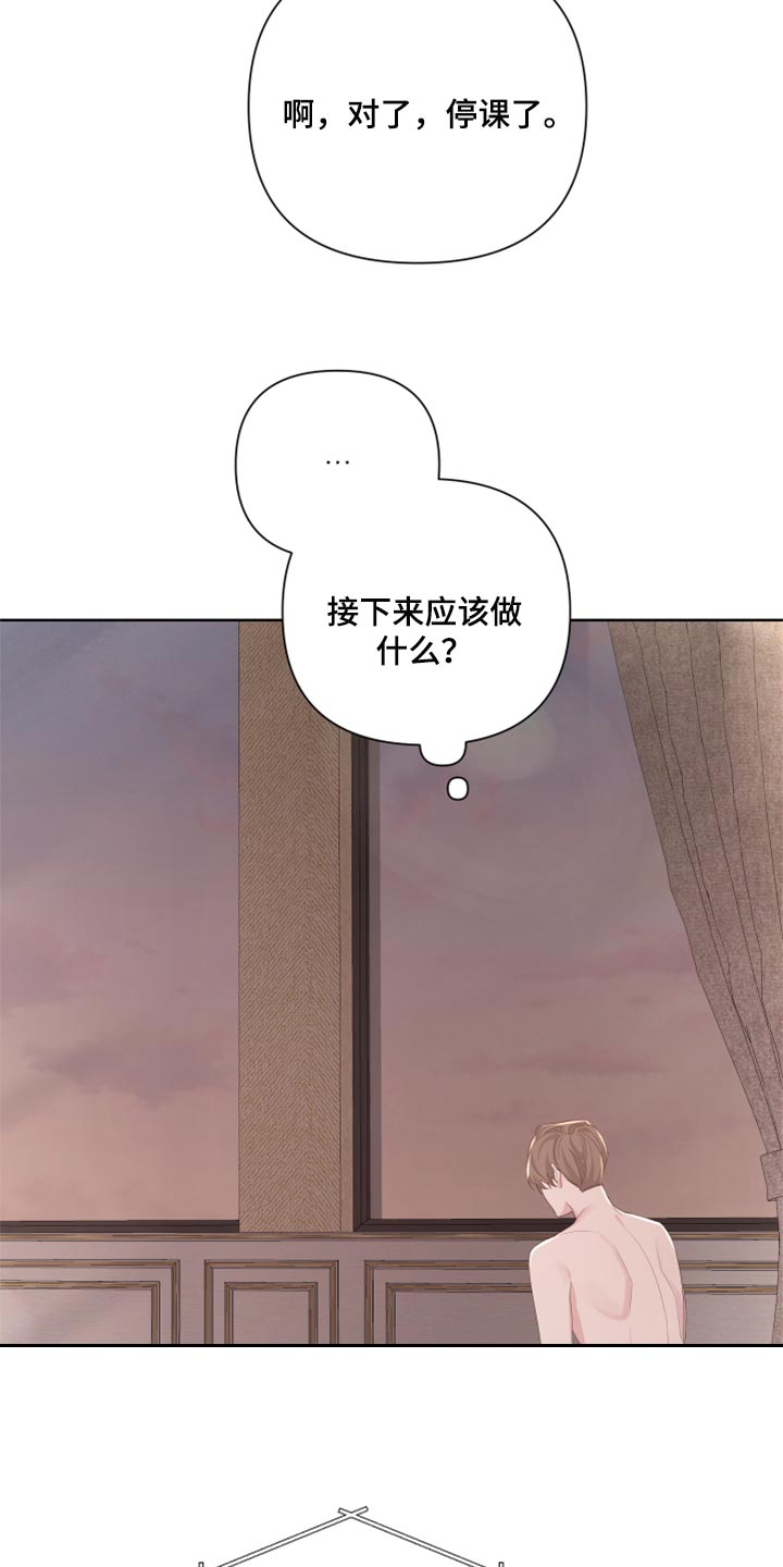 Bedeuro漫画,第91章：【第二季】暂时喘口气4图
