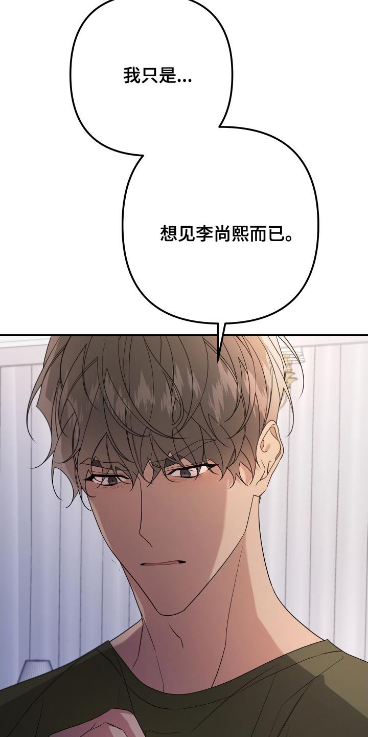 Bedeuro漫画,第168章：【第二季】想见见他1图