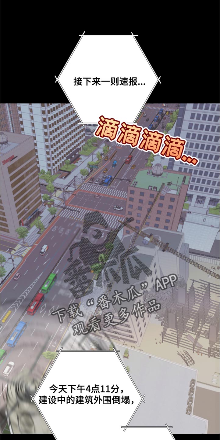 Bedeuro漫画,第148章：【第二季】活下去的理由1图