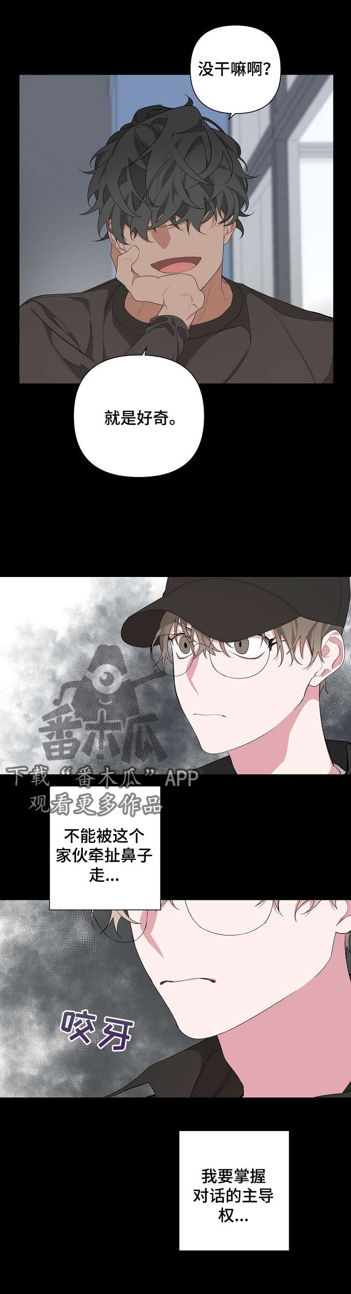 Bedeuro漫画,第9章：说服1图