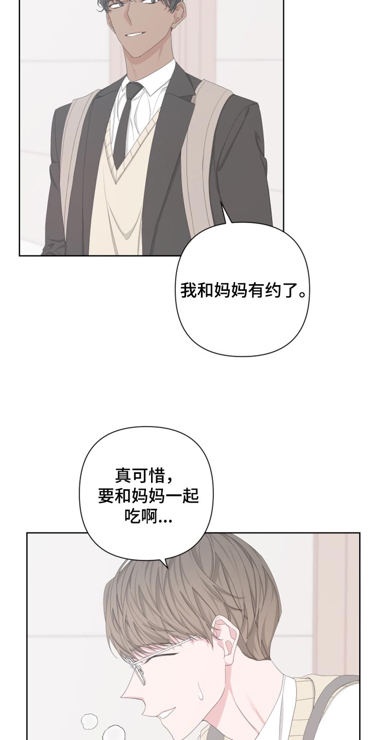Bedeuro漫画,第112章：【第二季】不要再见我了2图