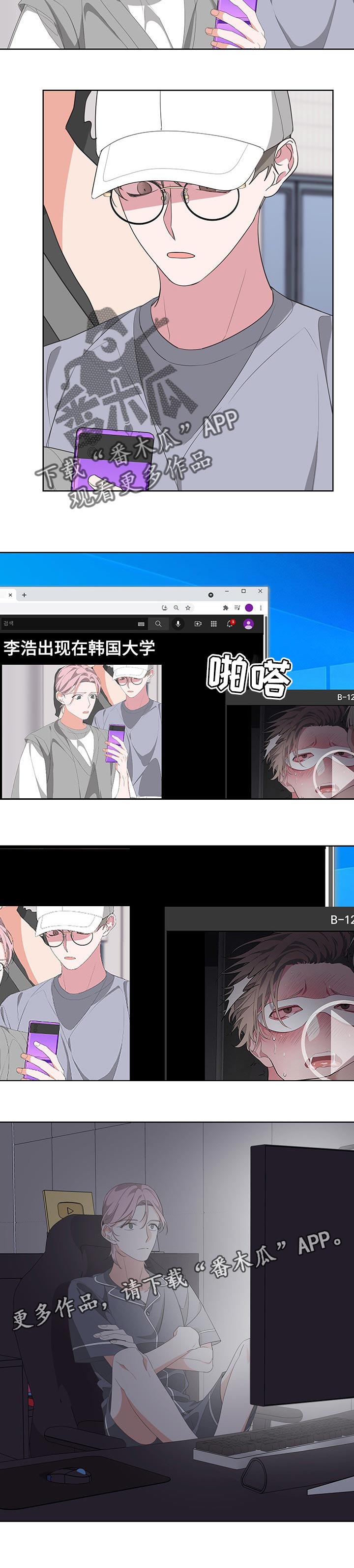 Bedeuro漫画,第60章：对自己失望2图