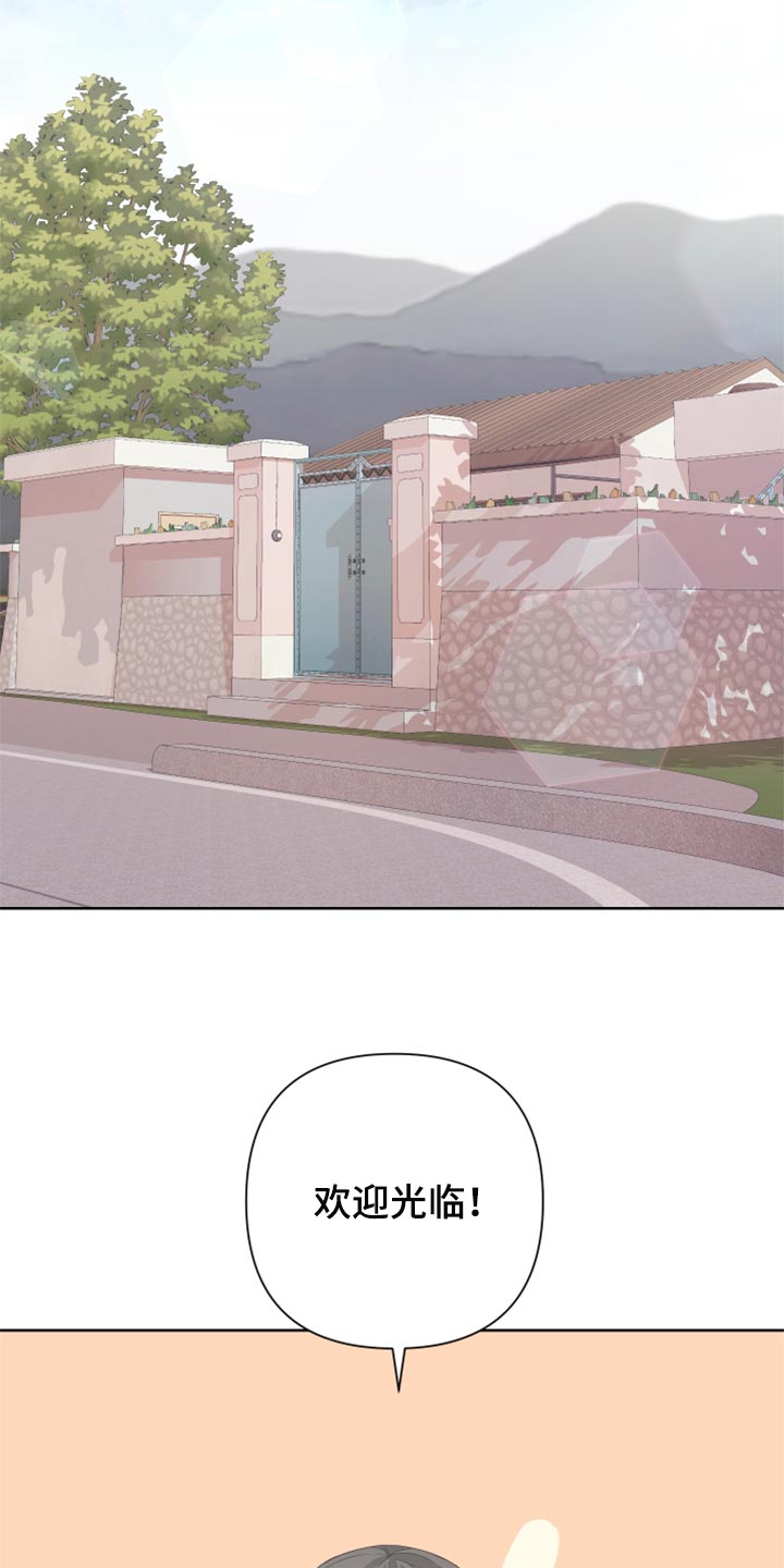 Bedeuro漫画,第76章：【第二季】四条腿的金英才5图
