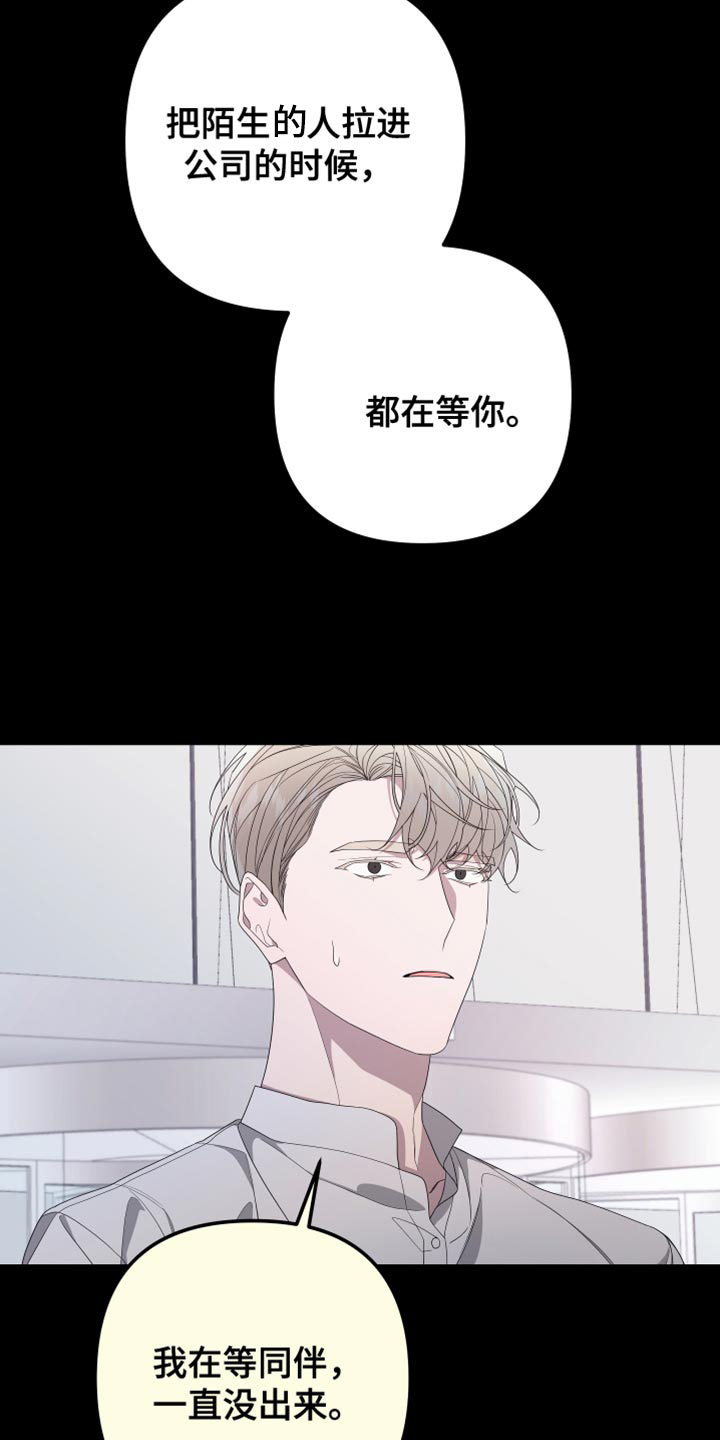 Bedeuro漫画,第166章：【第二季】又认出我了4图