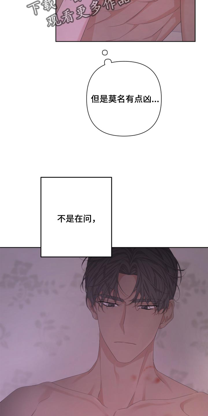 Bedeuro漫画,第106章：【第二季】天生的5图