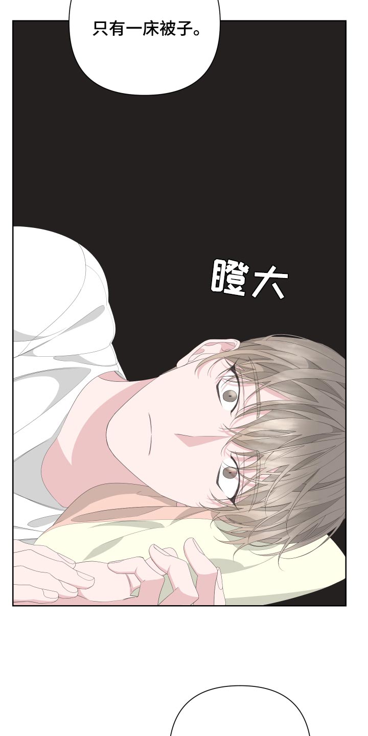Bedeuro漫画,第78章：【第二季】呕吐1图