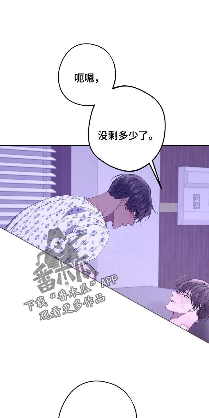 Bedeuro漫画,第181章：【第二季】不讨厌我吗？4图