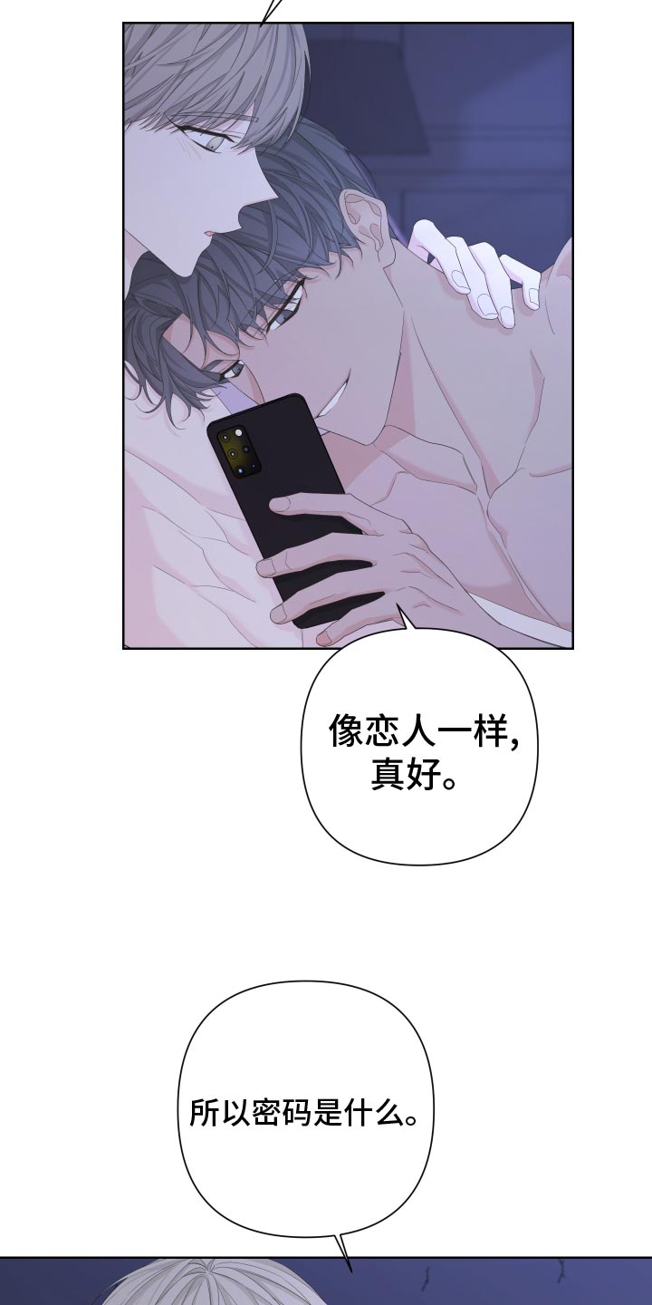 Bedeuro漫画,第127章：【第二季】因为想念3图