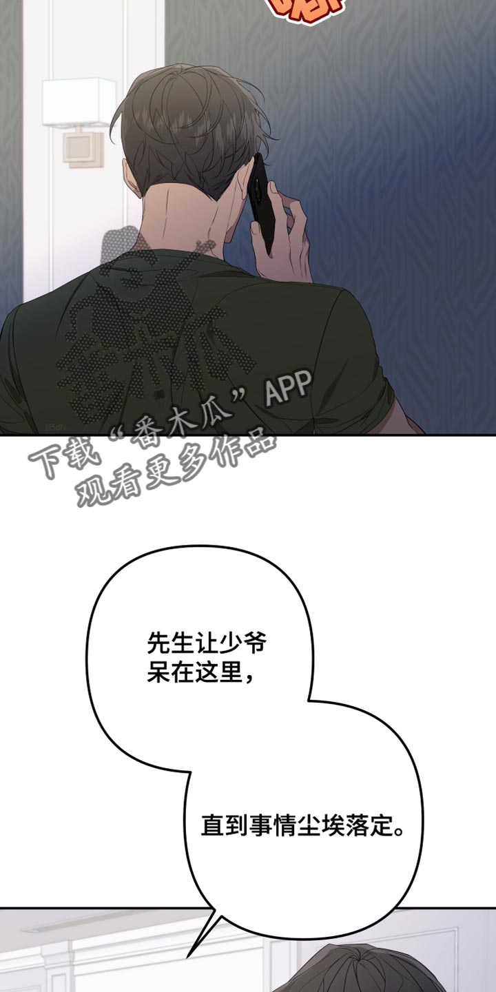 Bedeuro漫画,第160章：【第二季】从来没有哭过2图
