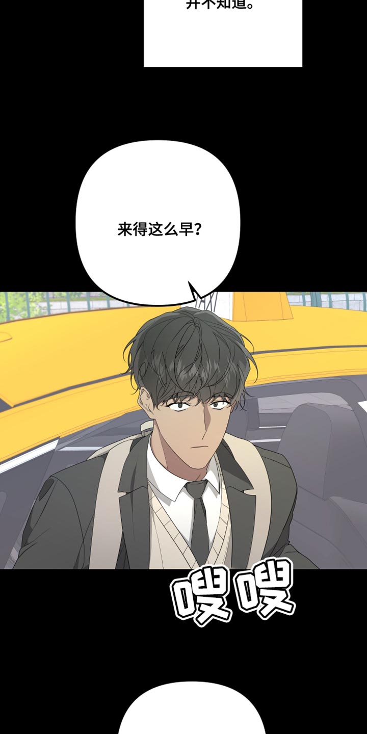 Bedeuro漫画,第162章：【第二季】抓住你4图