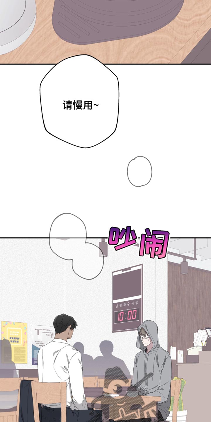 Bedeuro漫画,第155章：【第二季】吃早饭5图