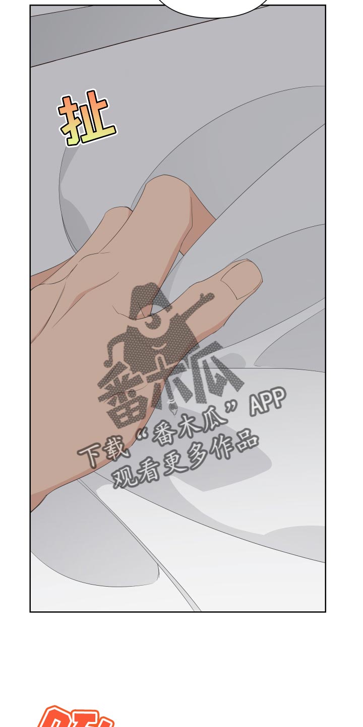 Bedeuro漫画,第74章：【第二季】有人在看着我2图