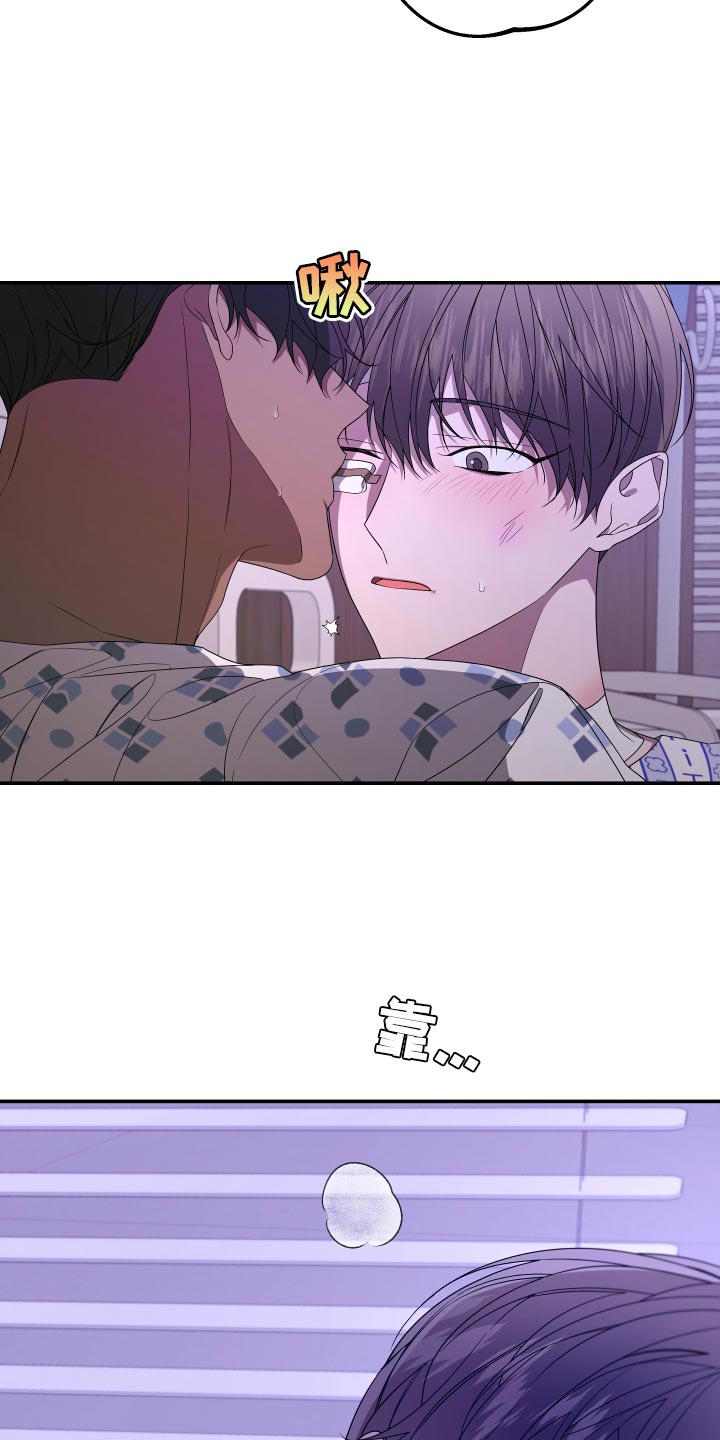 Bedeuro漫画,第181章：【第二季】不讨厌我吗？5图